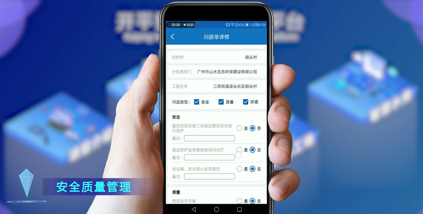 风险辨识 App